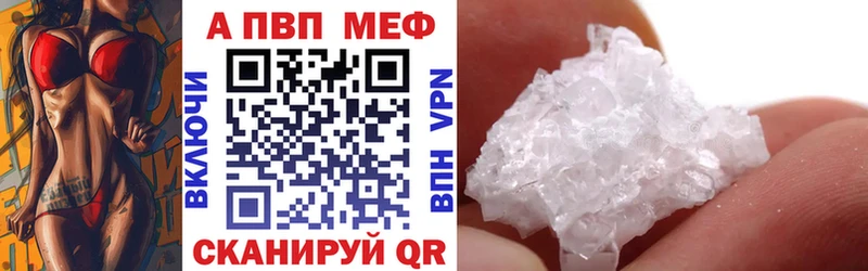 MEGA ссылки  купить закладку  Михайловск  A-PVP СК КРИС 