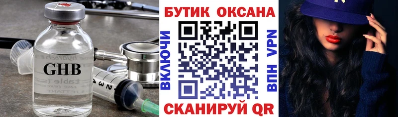 БУТИРАТ 1.4BDO  где купить наркоту  Михайловск 