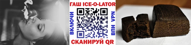 Гашиш Ice-O-Lator  darknet формула  Михайловск 