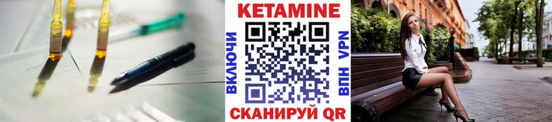 Кетамин ketamine Михайловск