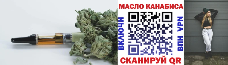 наркошоп Михайловск Дистиллят ТГК концентрат